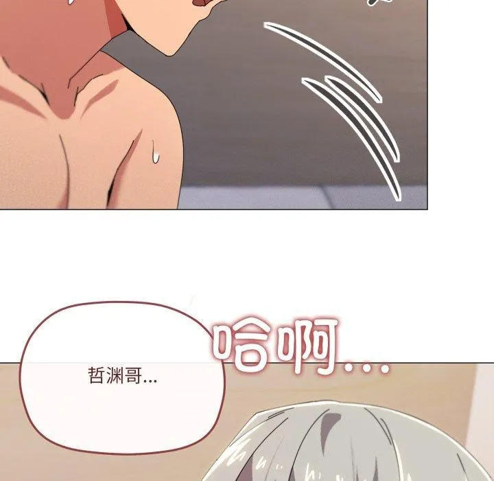 家人之间这样不好吧 - 第46話 - page 91