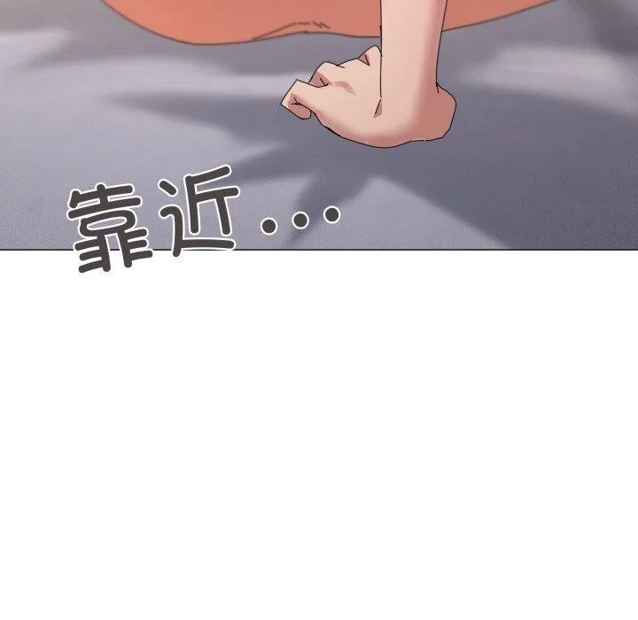 家人之间这样不好吧 - 第46話 - page 94