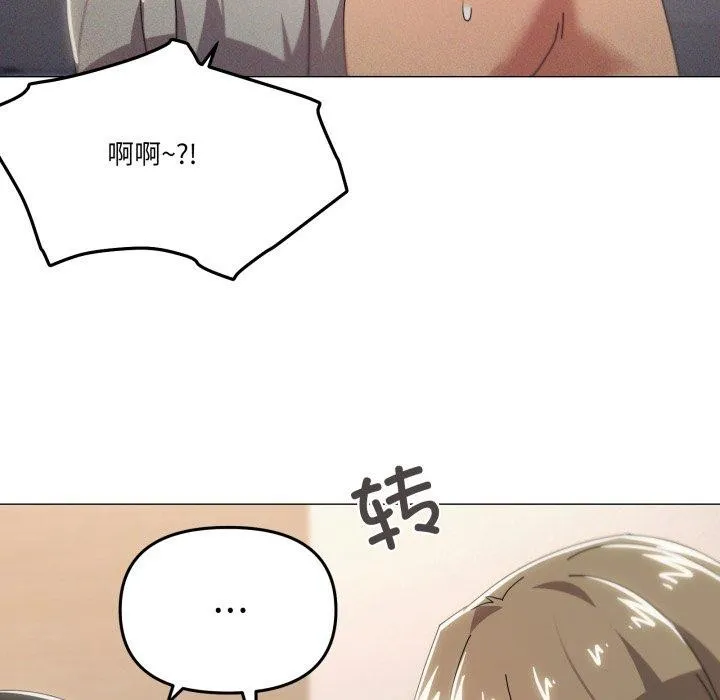 家人之间这样不好吧 - 第46話 - page 96