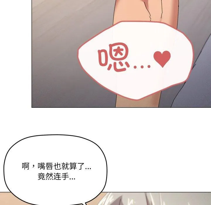 家人之间这样不好吧 - 第46話 - page 103