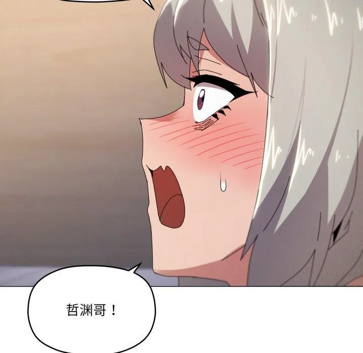 家人之间这样不好吧 - 第46話 - page 104