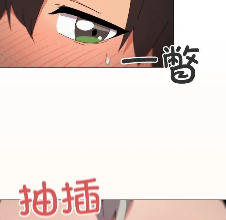 家人之间这样不好吧 - 第46話 - page 106