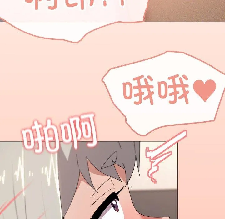 家人之间这样不好吧 - 第46話 - page 108