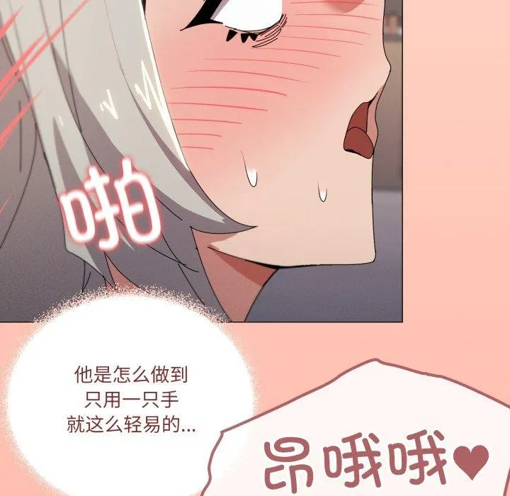 家人之间这样不好吧 - 第46話 - page 109