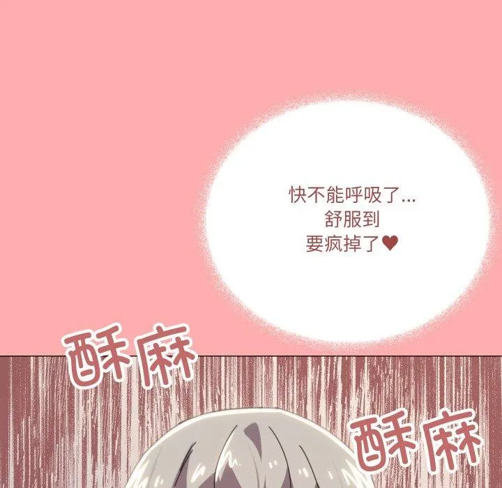 家人之间这样不好吧 - 第46話 - page 114