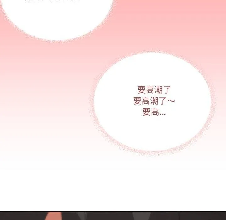 家人之间这样不好吧 - 第46話 - page 116