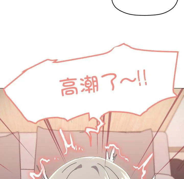 家人之间这样不好吧 - 第46話 - page 118