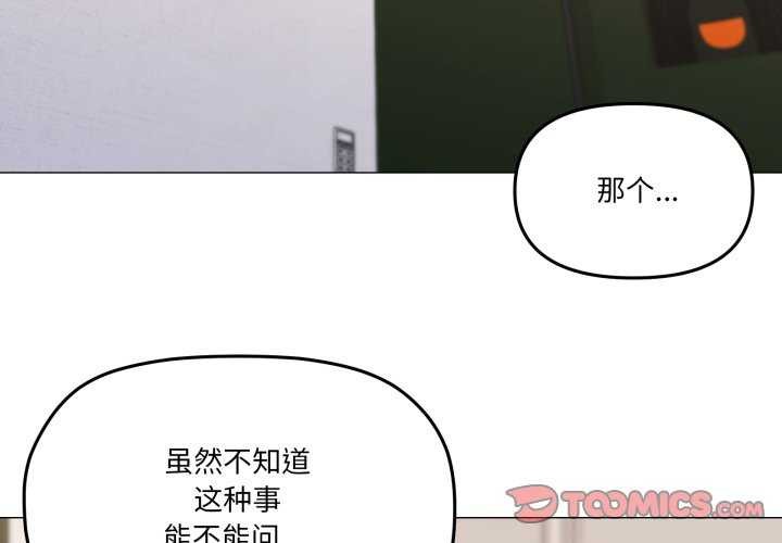 家人之间这样不好吧 - 第55話 - page 2