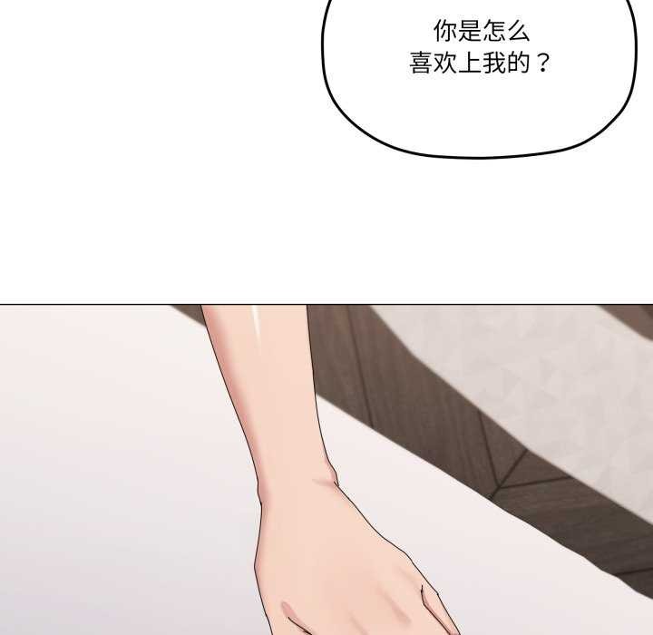 家人之间这样不好吧 - 第55話 - page 5