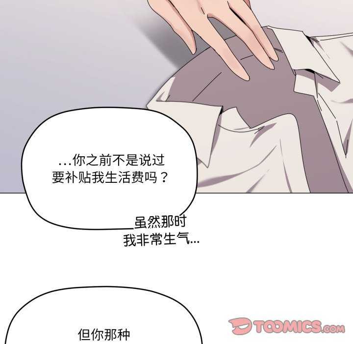 家人之间这样不好吧 - 第55話 - page 6
