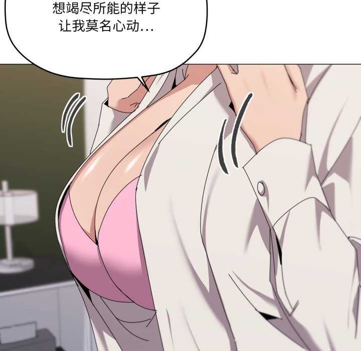 家人之间这样不好吧 - 第55話 - page 7