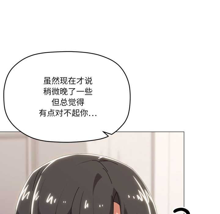 家人之间这样不好吧 - 第55話 - page 9