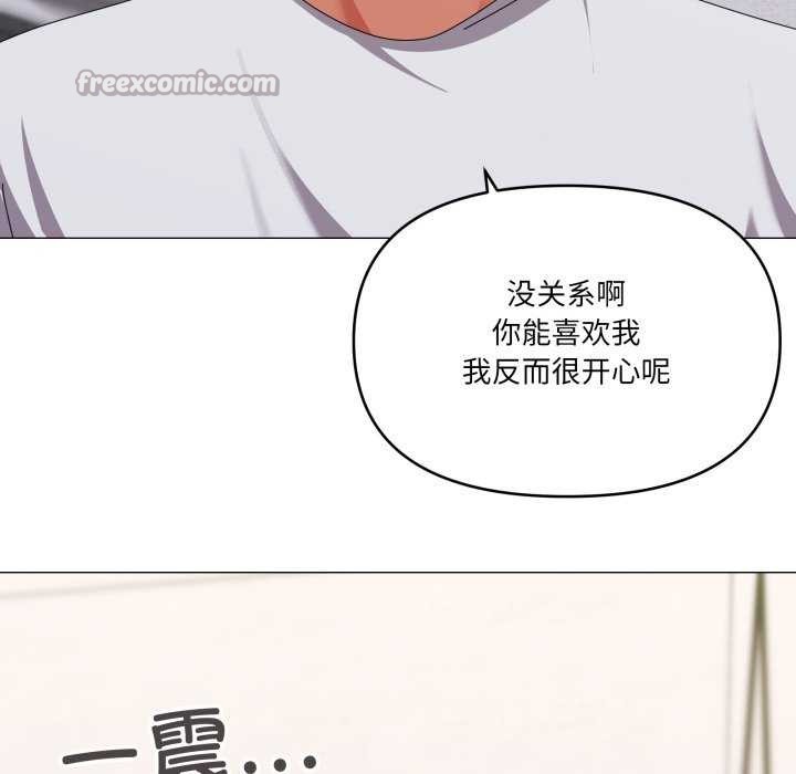 家人之间这样不好吧 - 第55話 - page 15