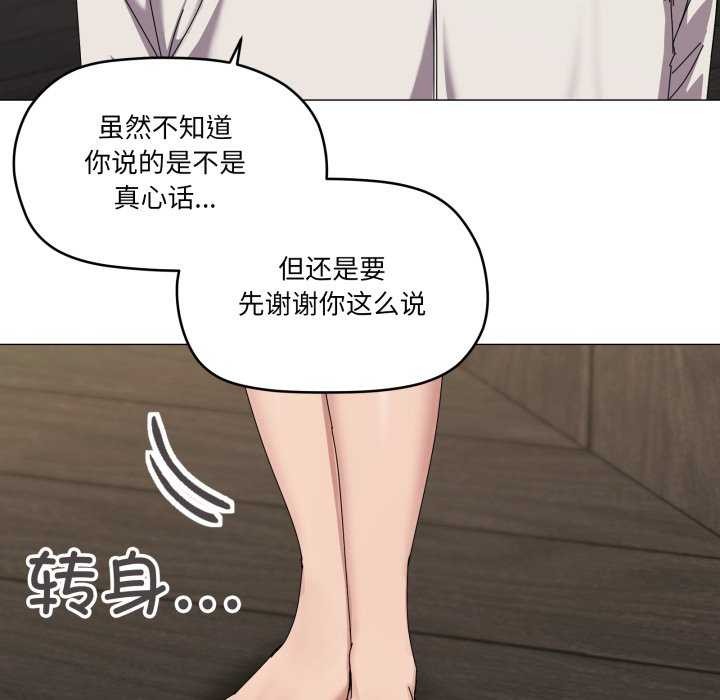 家人之间这样不好吧 - 第55話 - page 17