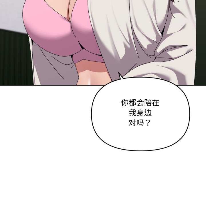 家人之间这样不好吧 - 第55話 - page 20