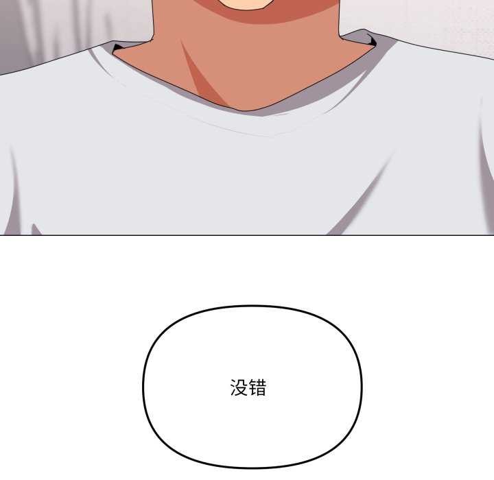 家人之间这样不好吧 - 第55話 - page 23