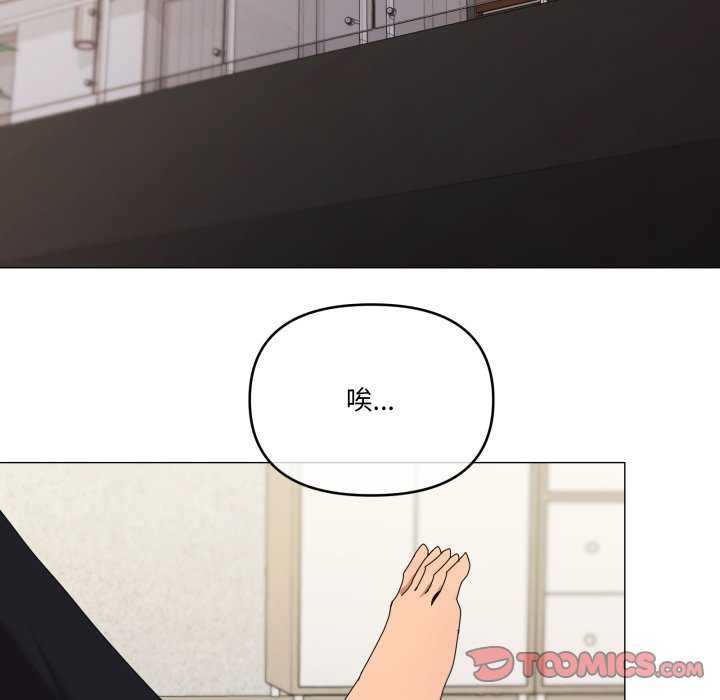 家人之间这样不好吧 - 第55話 - page 26