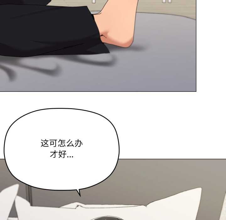 家人之间这样不好吧 - 第55話 - page 27