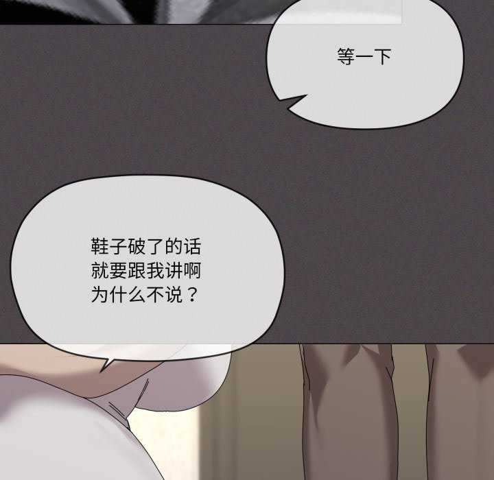 家人之间这样不好吧 - 第55話 - page 36