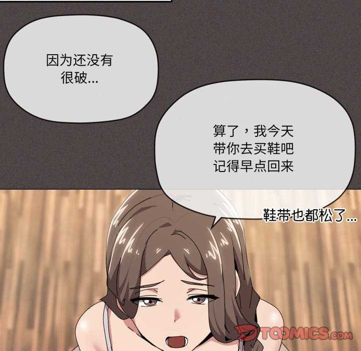家人之间这样不好吧 - 第55話 - page 38