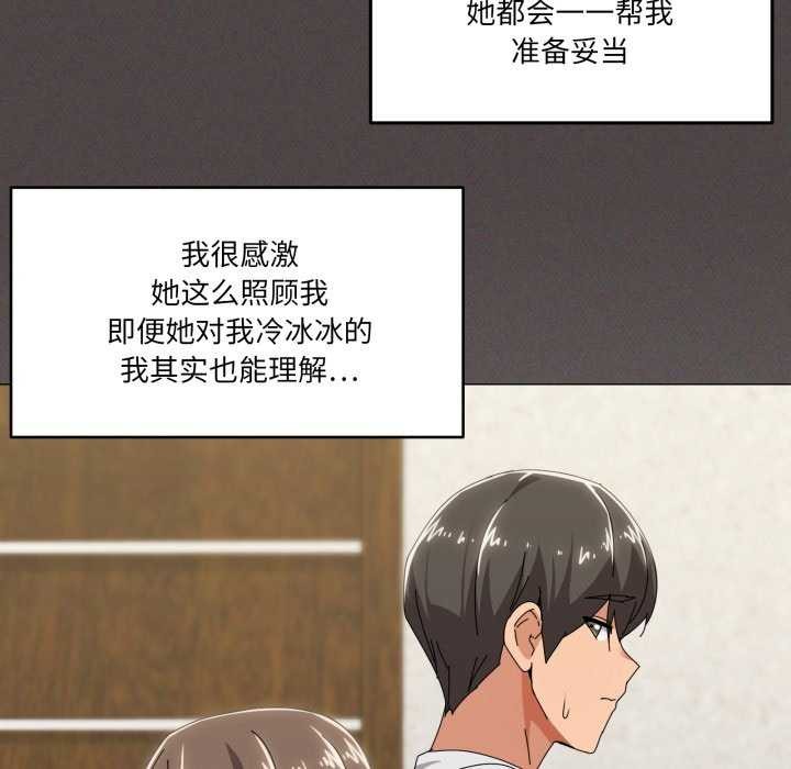家人之间这样不好吧 - 第55話 - page 40