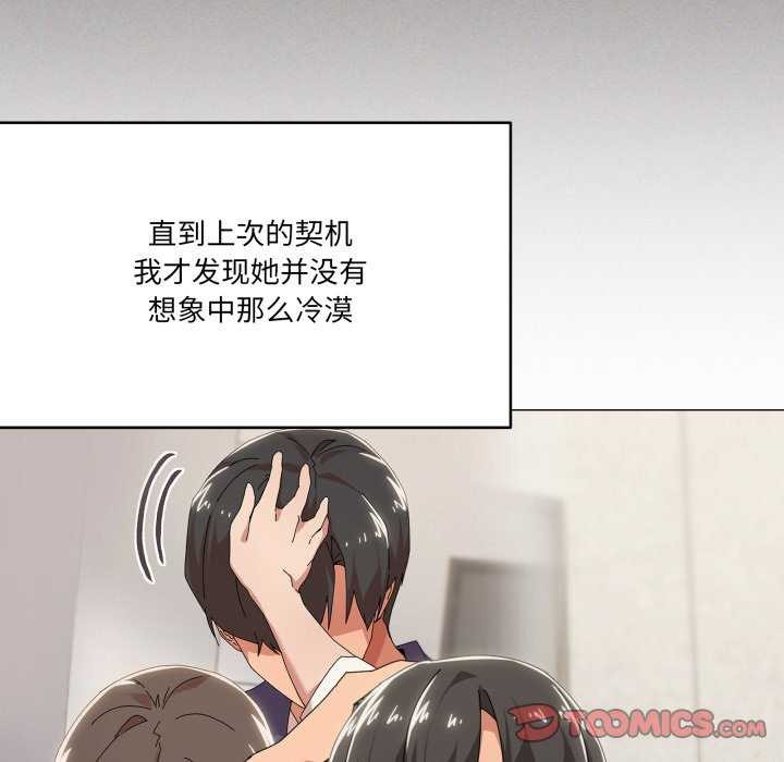 家人之间这样不好吧 - 第55話 - page 42