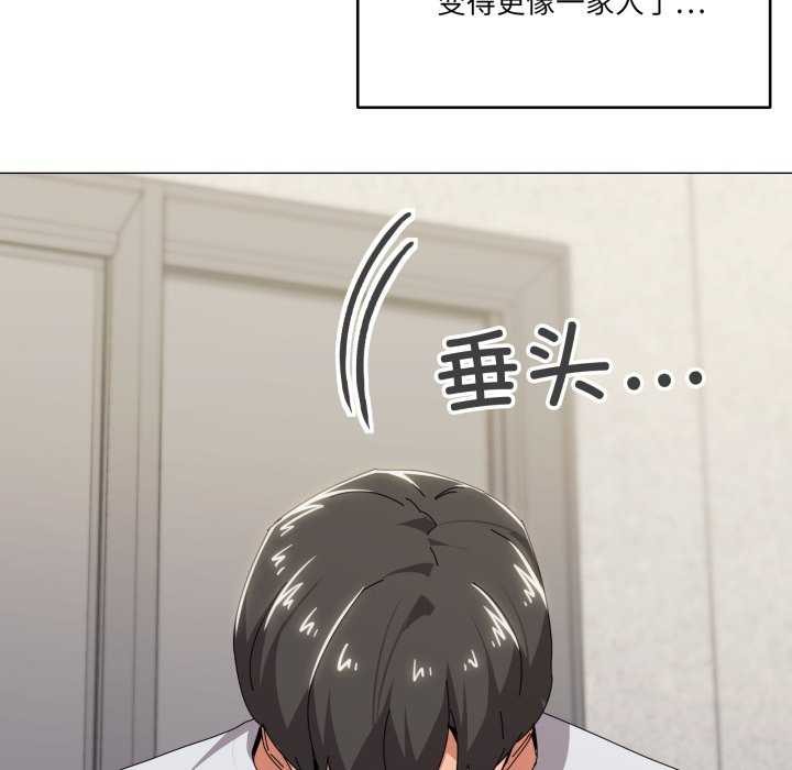 家人之间这样不好吧 - 第55話 - page 44