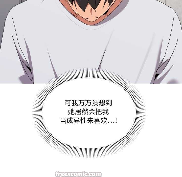 家人之间这样不好吧 - 第55話 - page 45