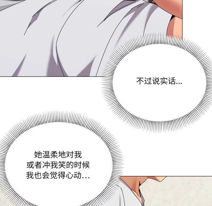 家人之间这样不好吧 - 第55話 - page 47