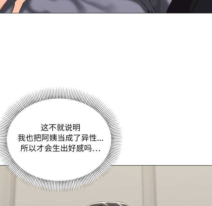 家人之间这样不好吧 - 第55話 - page 49