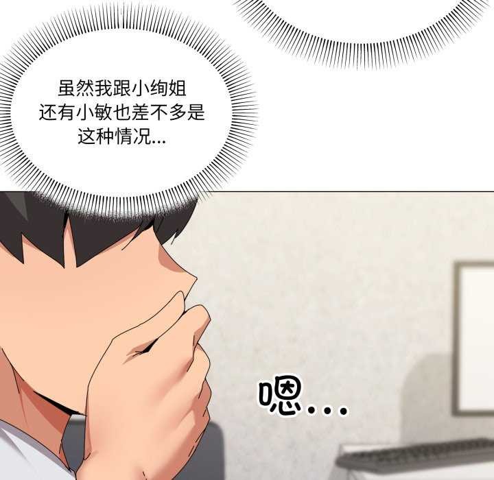 家人之间这样不好吧 - 第55話 - page 51