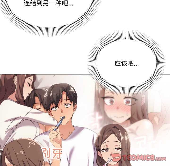 家人之间这样不好吧 - 第55話 - page 54