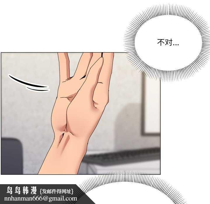 家人之间这样不好吧 - 第55話 - page 56