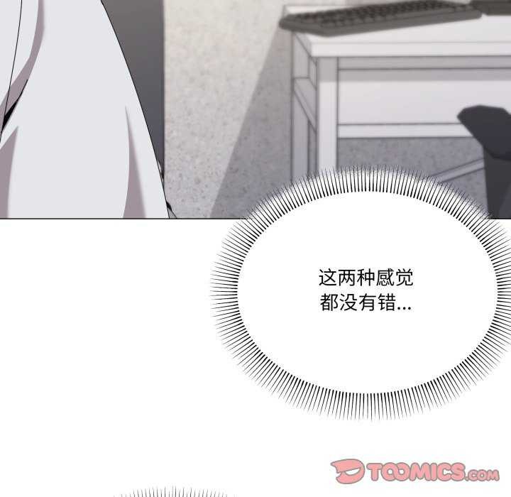 家人之间这样不好吧 - 第55話 - page 58