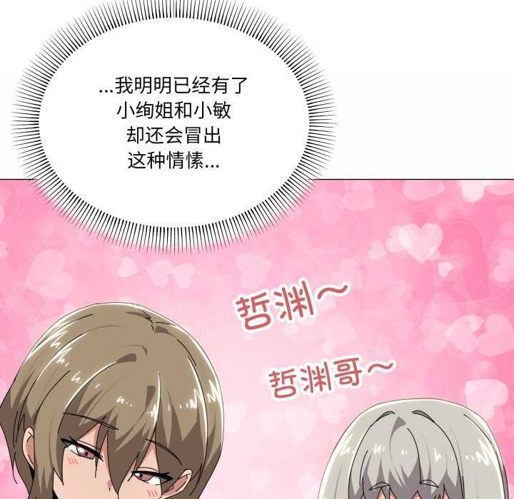 家人之间这样不好吧 - 第55話 - page 59