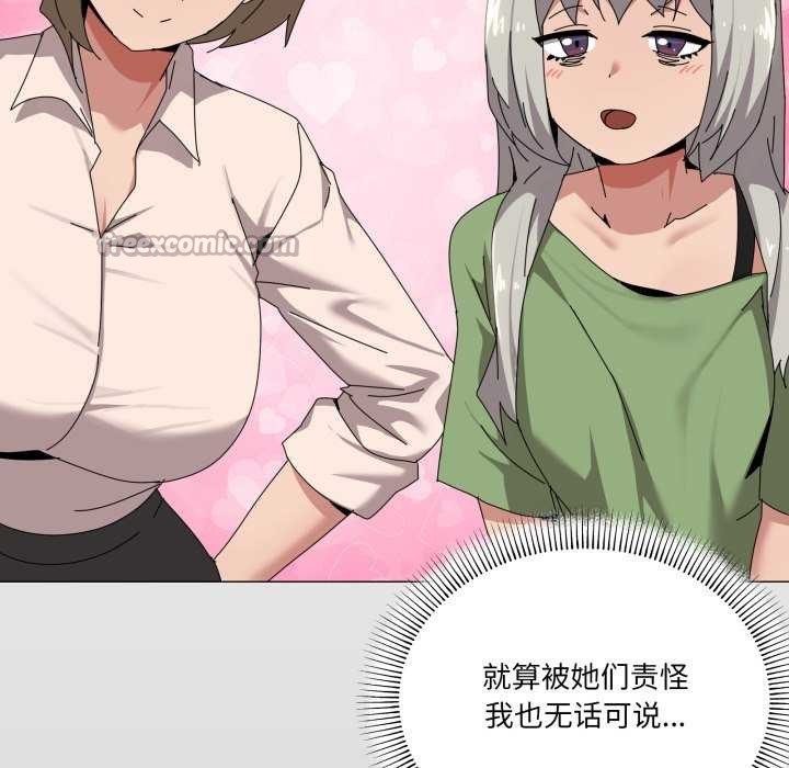 家人之间这样不好吧 - 第55話 - page 60