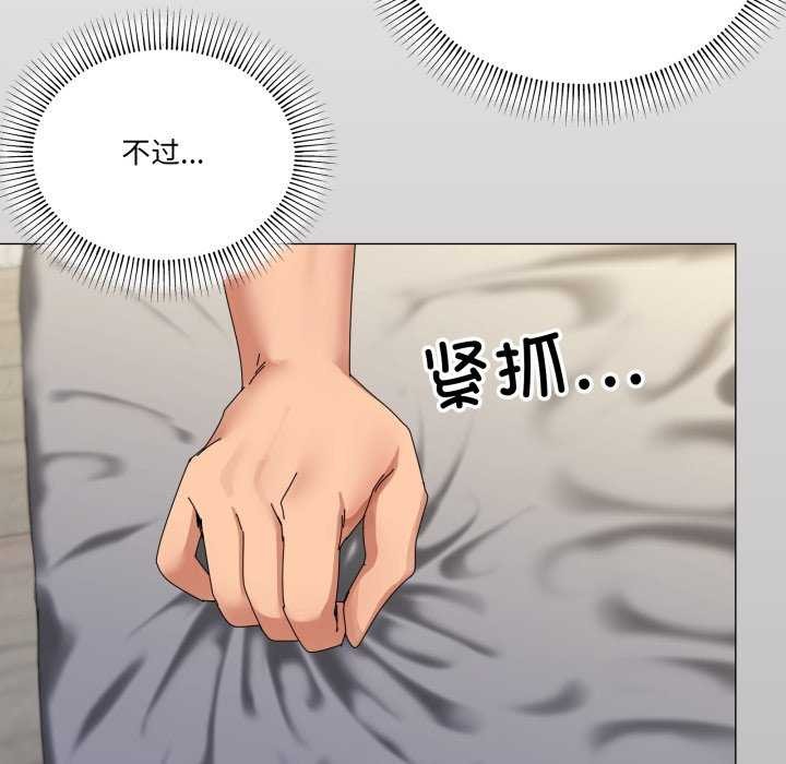 家人之间这样不好吧 - 第55話 - page 61