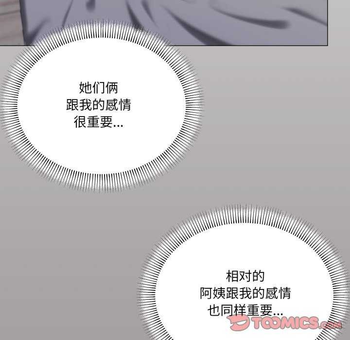 家人之间这样不好吧 - 第55話 - page 62