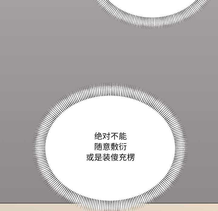 家人之间这样不好吧 - 第55話 - page 63