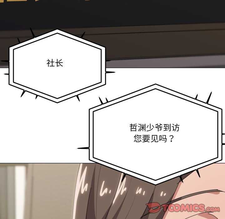 家人之间这样不好吧 - 第55話 - page 70