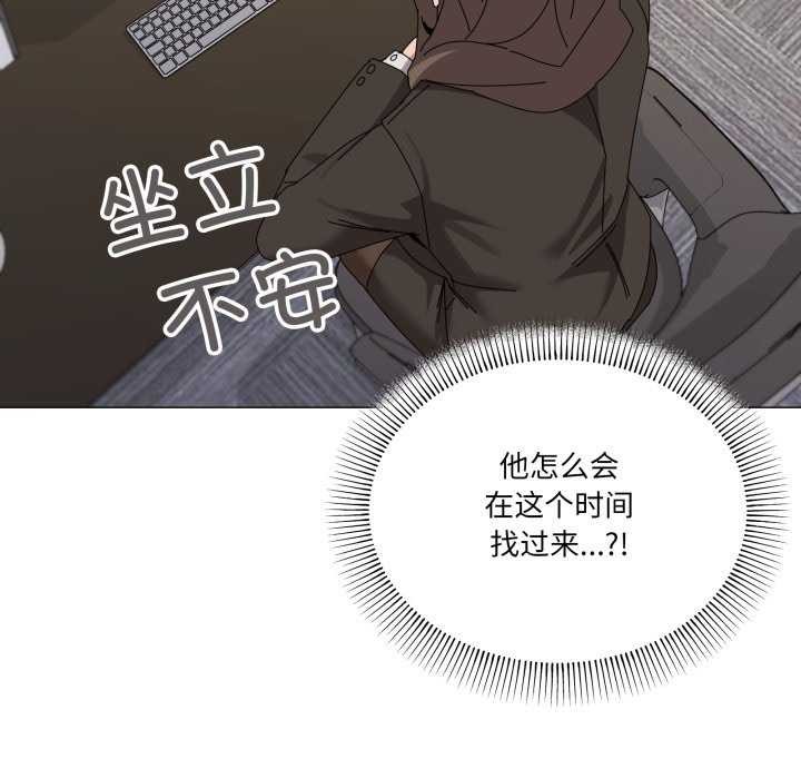 家人之间这样不好吧 - 第55話 - page 73