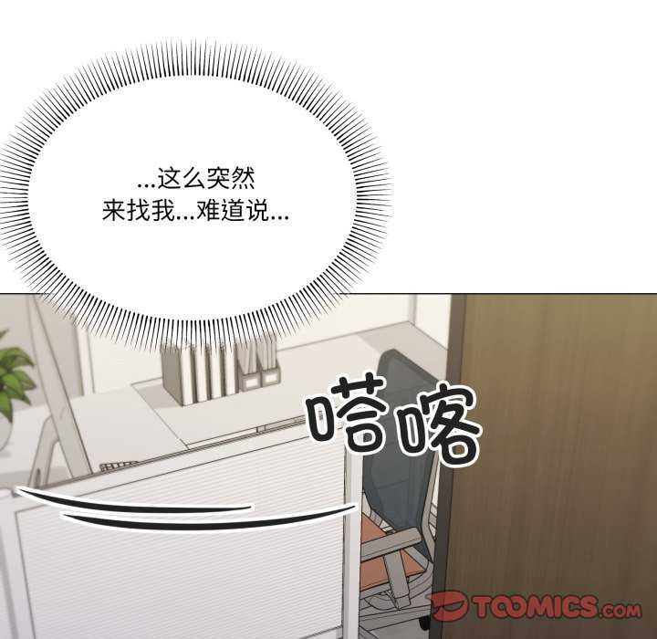 家人之间这样不好吧 - 第55話 - page 74