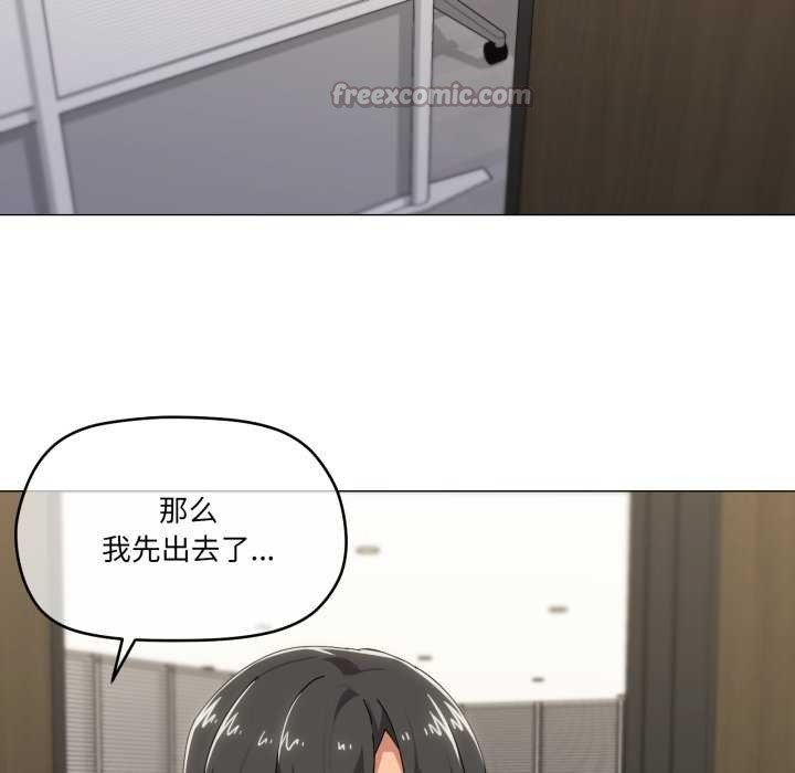 家人之间这样不好吧 - 第55話 - page 75