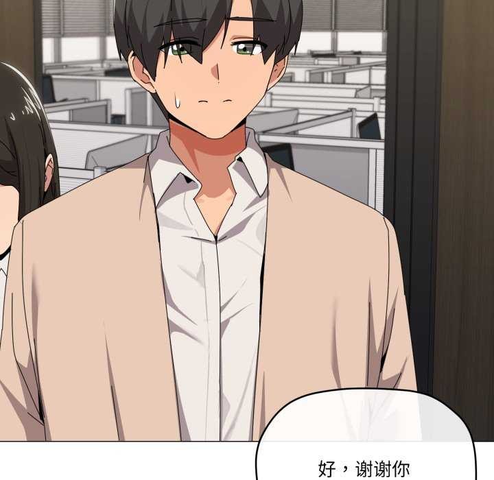 家人之间这样不好吧 - 第55話 - page 76