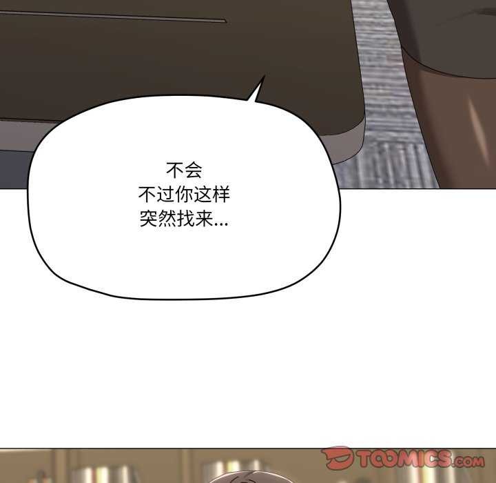 家人之间这样不好吧 - 第55話 - page 78