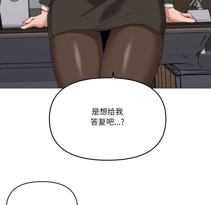 家人之间这样不好吧 - 第55話 - page 80