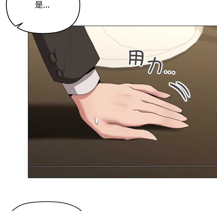 家人之间这样不好吧 - 第55話 - page 81