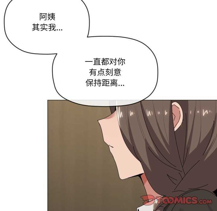 家人之间这样不好吧 - 第55話 - page 82