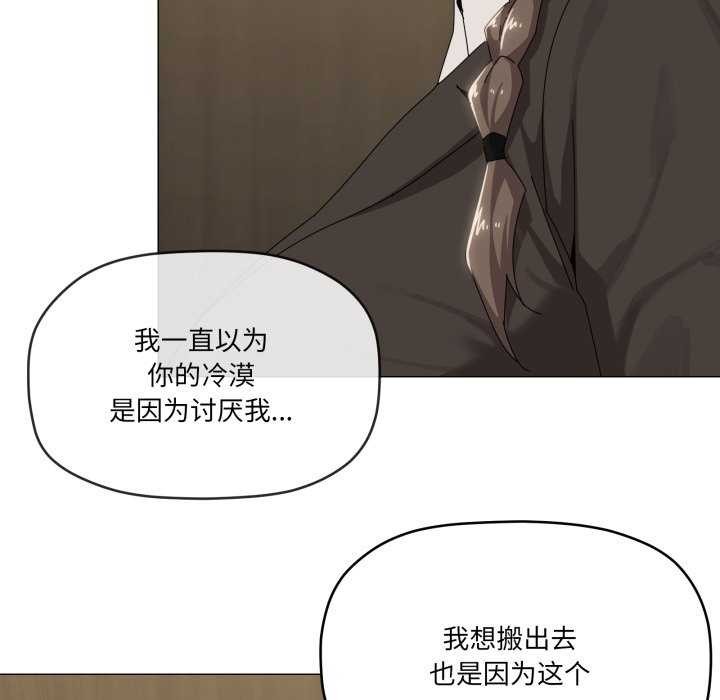 家人之间这样不好吧 - 第55話 - page 83