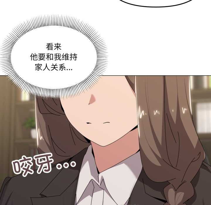 家人之间这样不好吧 - 第55話 - page 88